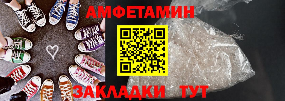 Amphetamine Premium  Амфетамин  Amphetamine  Углич  Вход с VPN 