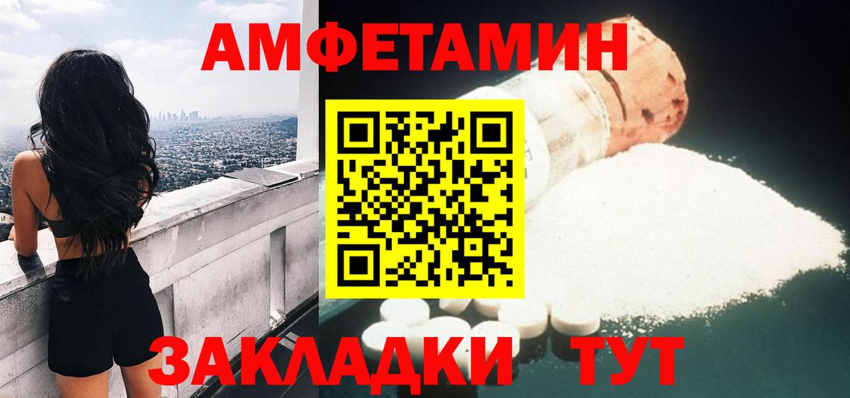 Amphetamine Premium Углич