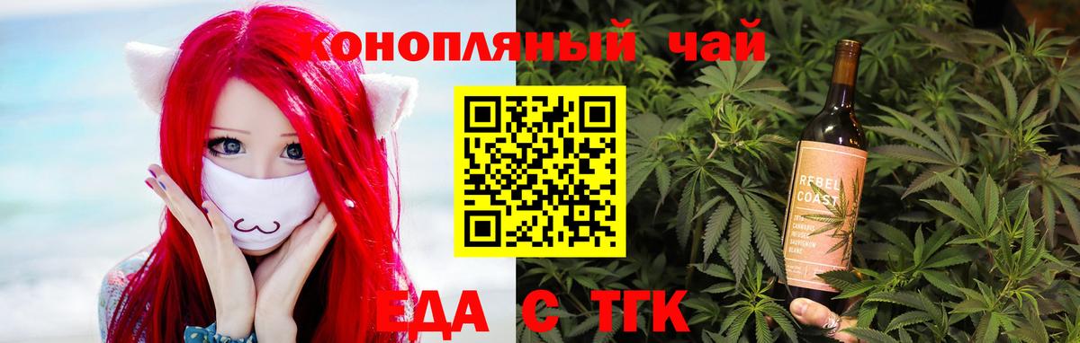 Углич  Печенье с ТГК конопля  Вход с VPN 