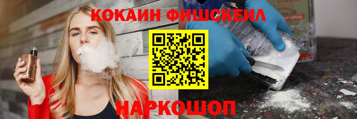 Кокаин 99%  КОКАИН Эквадор  Углич  Вход с VPN 