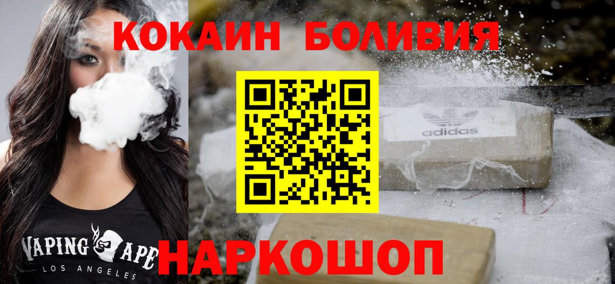КОКАИН VHQ Углич