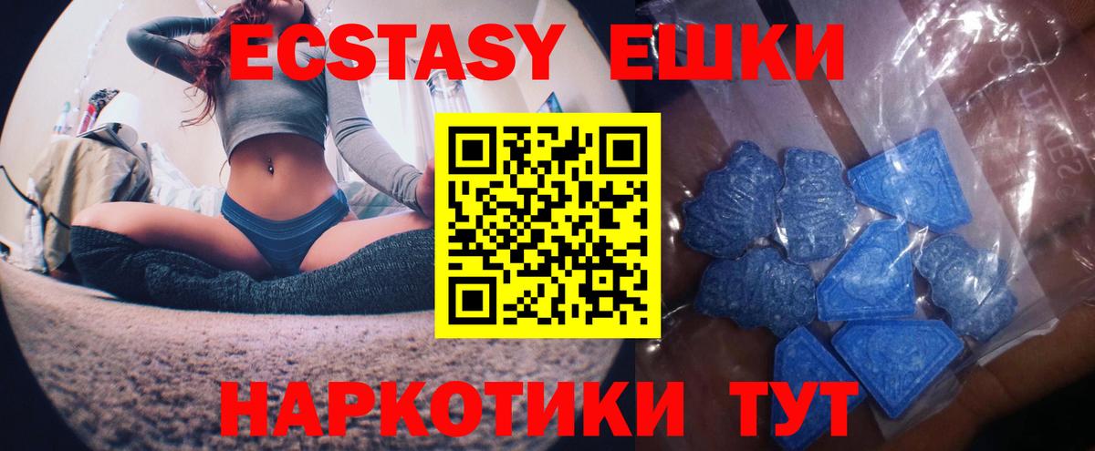 ЭКСТАЗИ круглые Углич