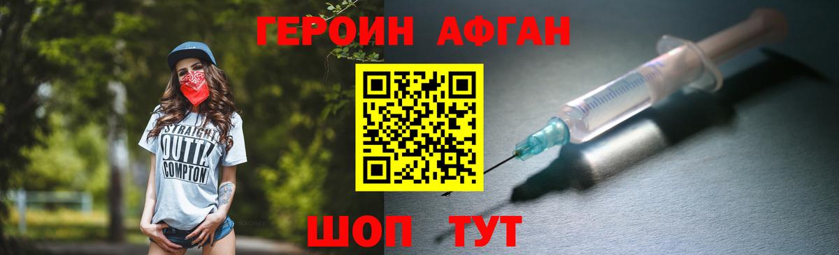 ГЕРОИН белый  Вход с VPN  Углич 