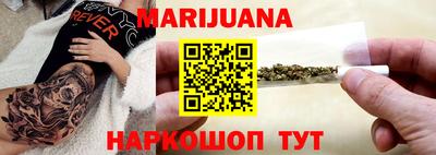 марихуана Мариинск
