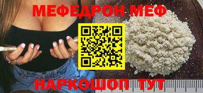 MESCALINE Малоярославец