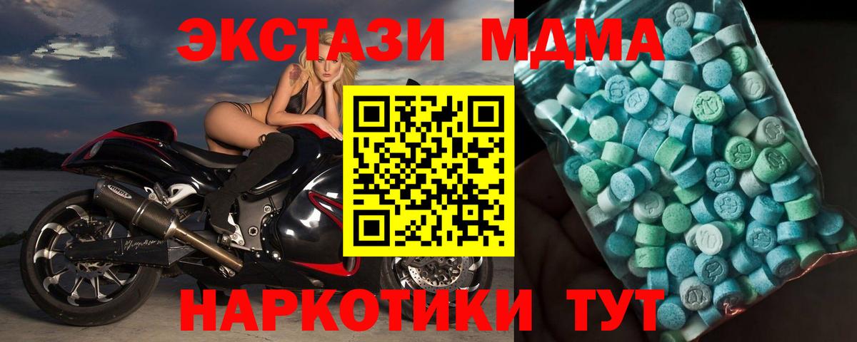 Углич  MDMA Molly  Вход с VPN  МДМА VHQ 