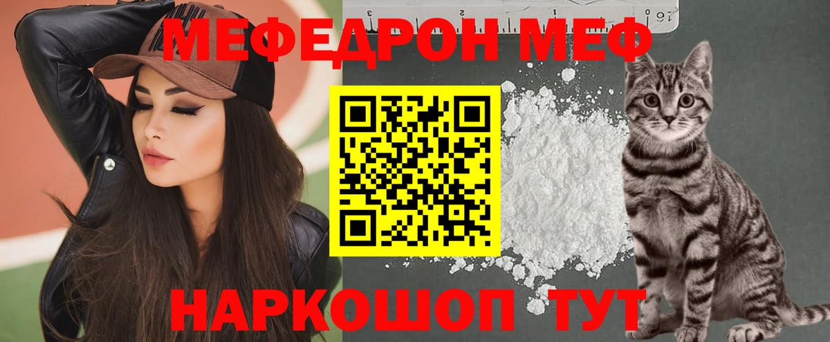 Мефедрон  МЯУ-МЯУ VHQ  Углич  Вход с VPN  купить   МЯУ-МЯУ кристаллы 