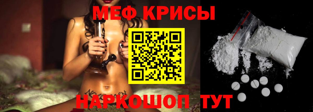 Меф  Углич