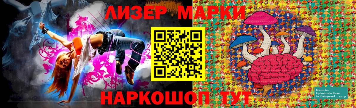 Марки NBOMe 1,5мг  Вход с VPN  Углич 