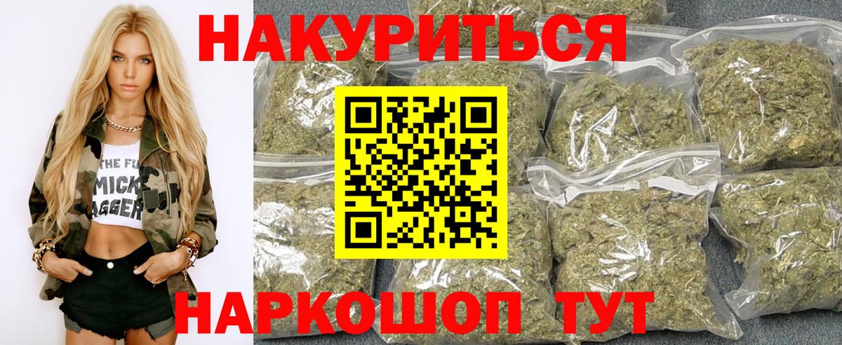 Шишки марихуана планчик  Вход с VPN  Конопля White Widow  Углич 