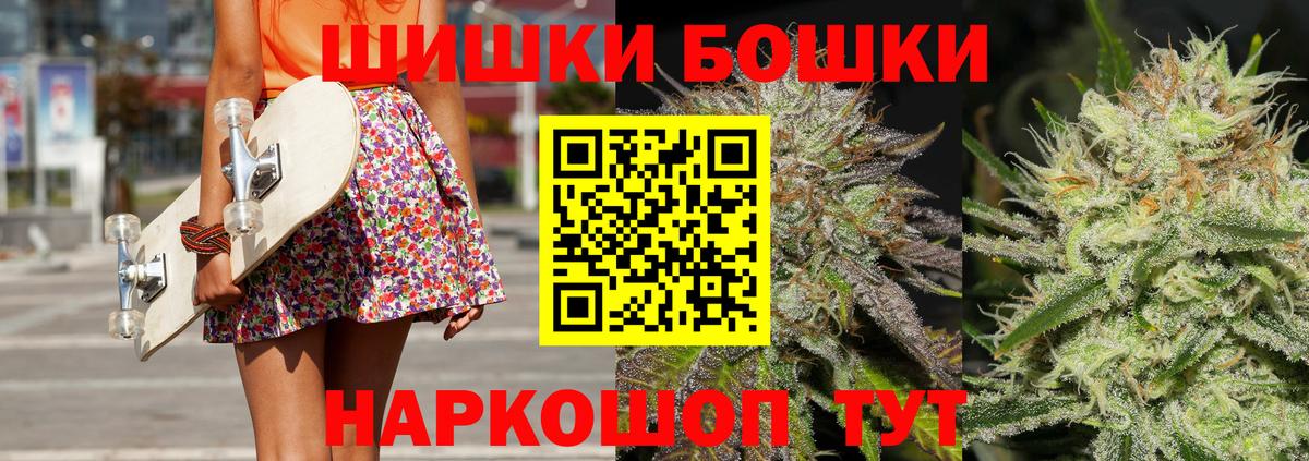 Канабис White Widow Углич